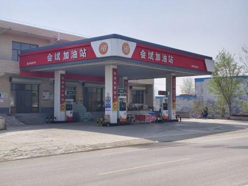 赞皇县会斌加油站