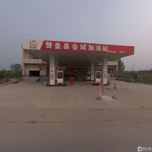 赞皇县会斌加油站