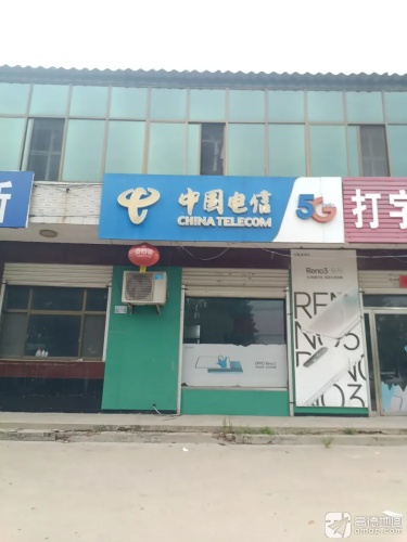 中国电信(高赞路博宇通讯营业厅)