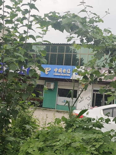 中国电信(高赞路博宇通讯营业厅)