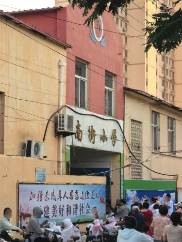 南街小学