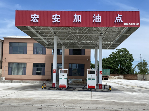 宏安加油点
