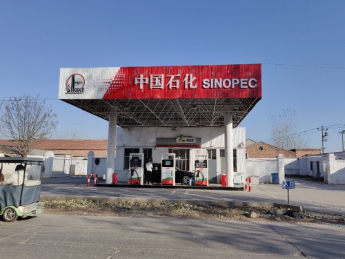 中国石化晋州第四加油站