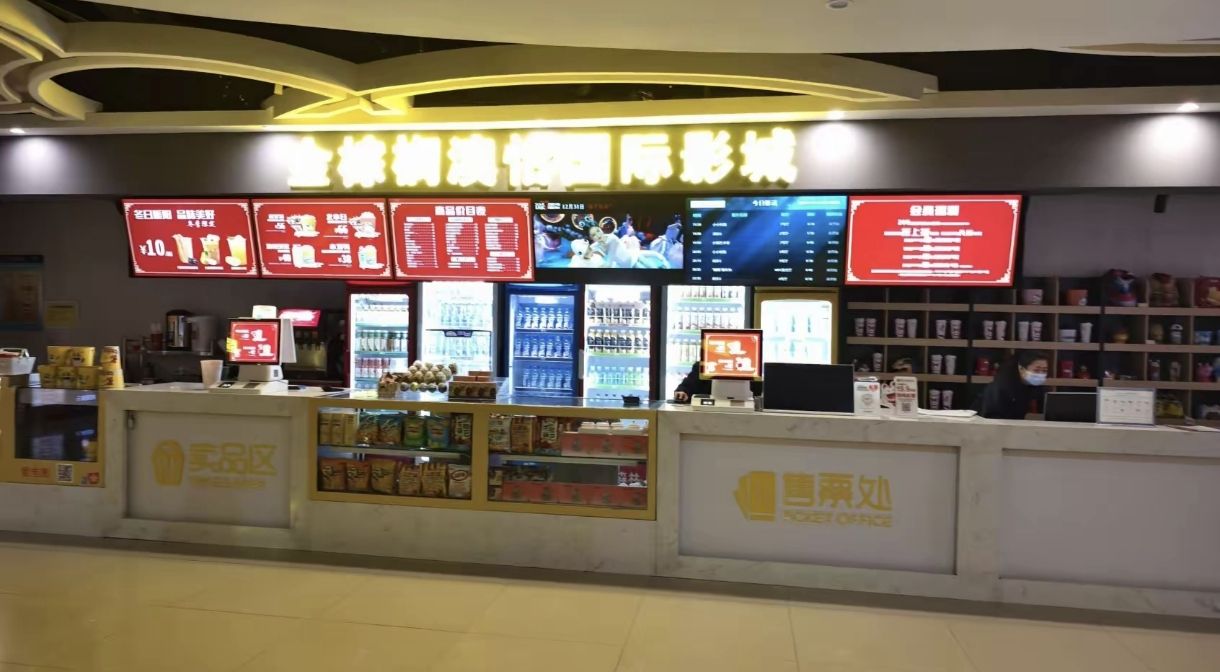 金棕榈澳怡国际影城