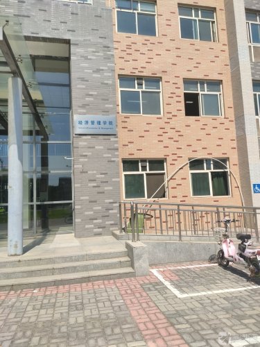 河北科技大学经济管理学院