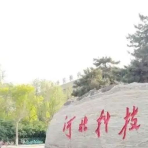 河北科技大学电气信息学院