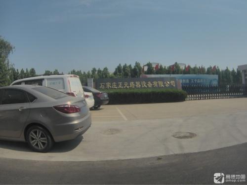 石家庄正元塔器设备有限公司(三峡路)