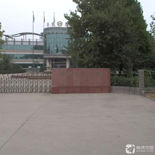 华能电气公司