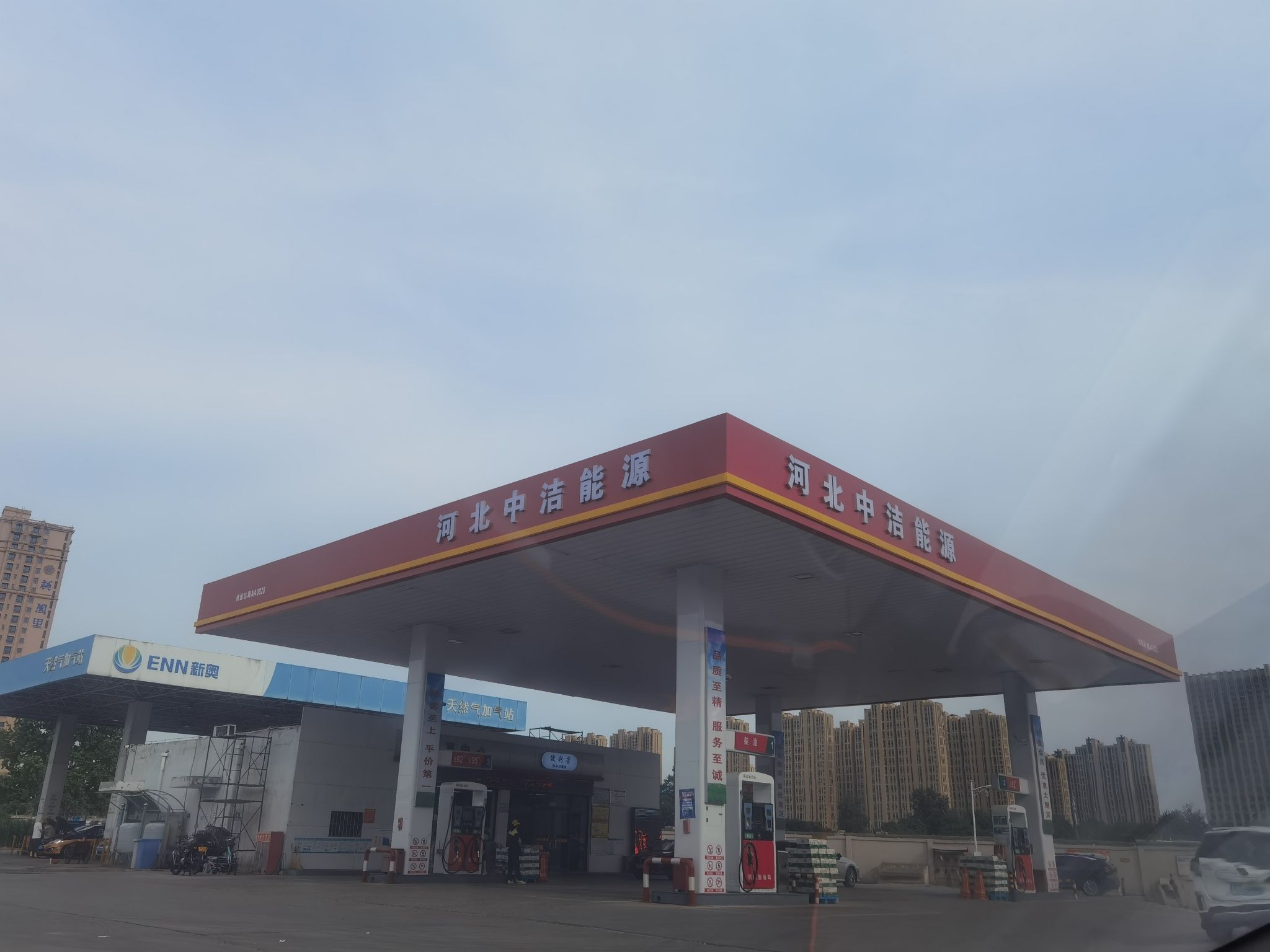 河北中洁能源加油站(桃园站)