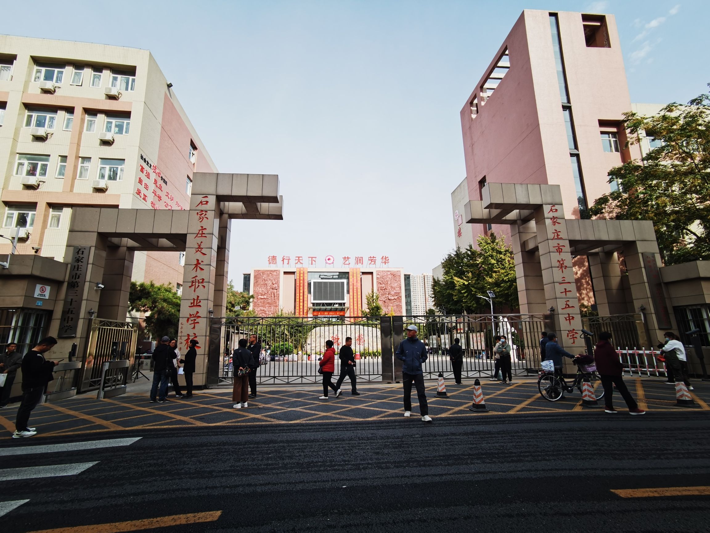 石家庄市第三十五中学