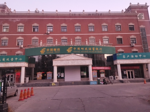 中国邮政(柏坡东路邮政支局)