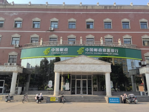 中国邮政(柏坡东路邮政支局)