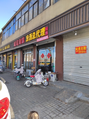 汾酒总代理