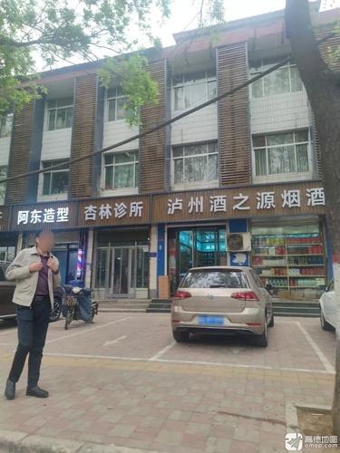 杏林诊所