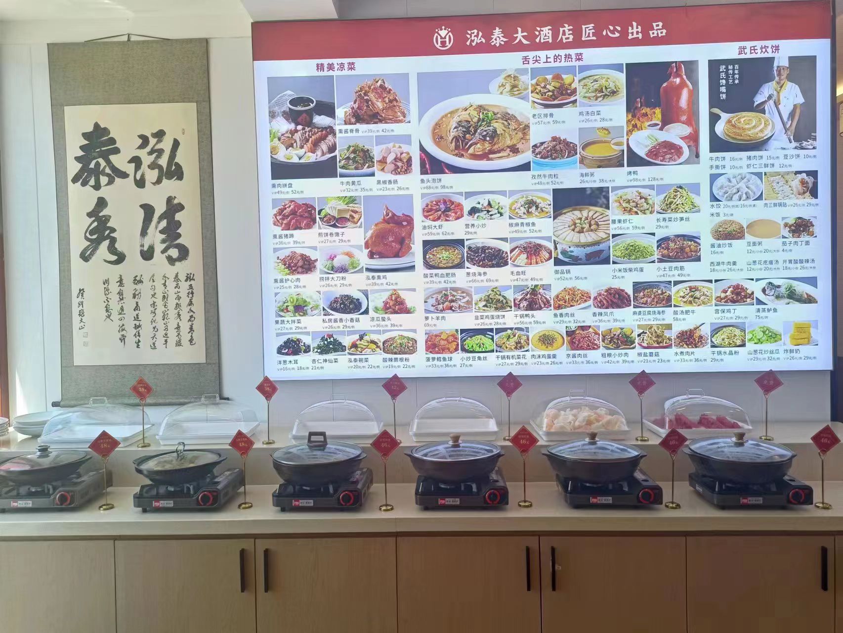 泓泰大酒店
