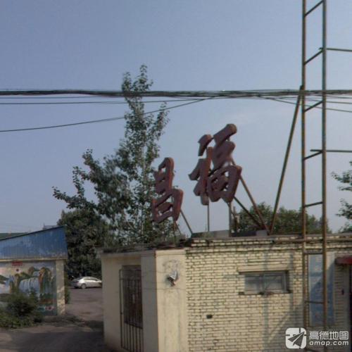 昌福煤炭