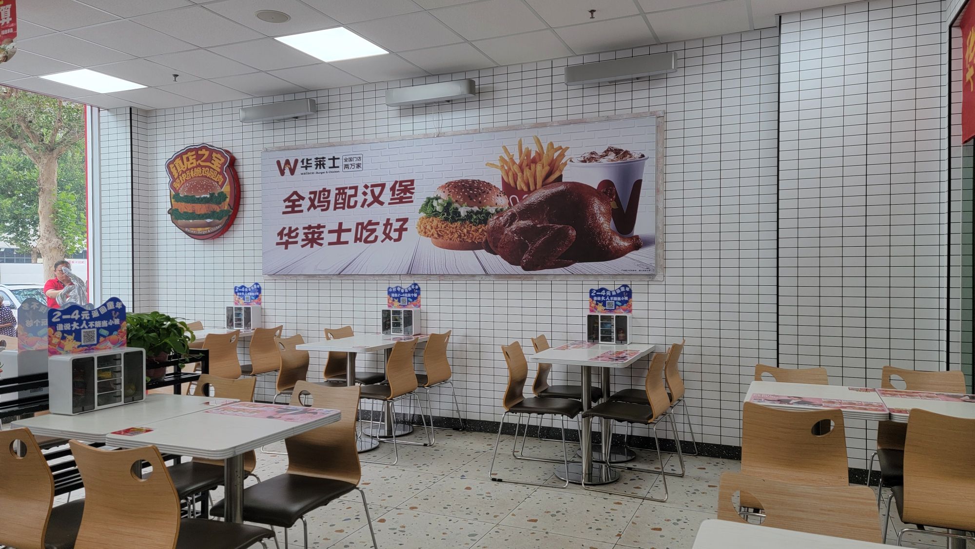 华莱士·全鸡汉堡(河北平山店)