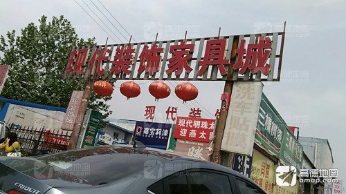 现代装饰城(君乐宝路店)