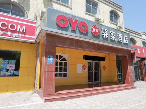 OYO智享驿家酒店