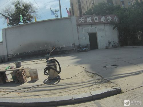 天成洗车