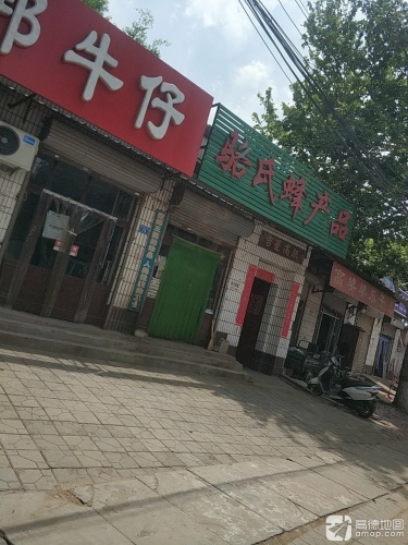 骆氏蜂产品