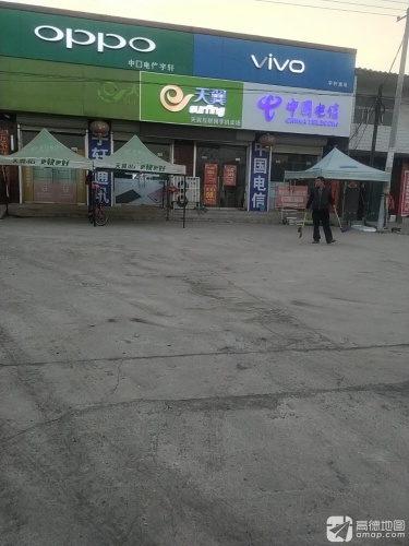 中国电信(赵同乡合作店)