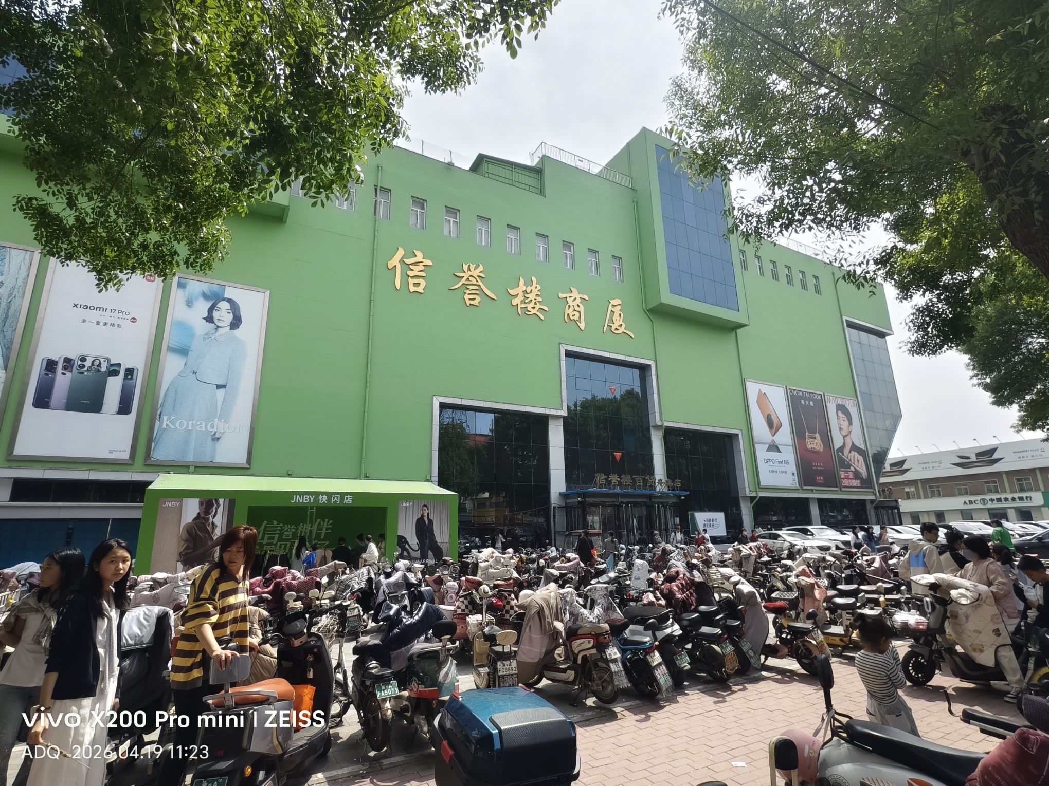 信誉楼商厦(辛集店)