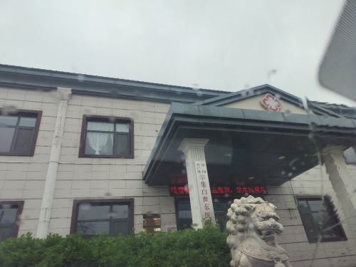 辛集白世东医院