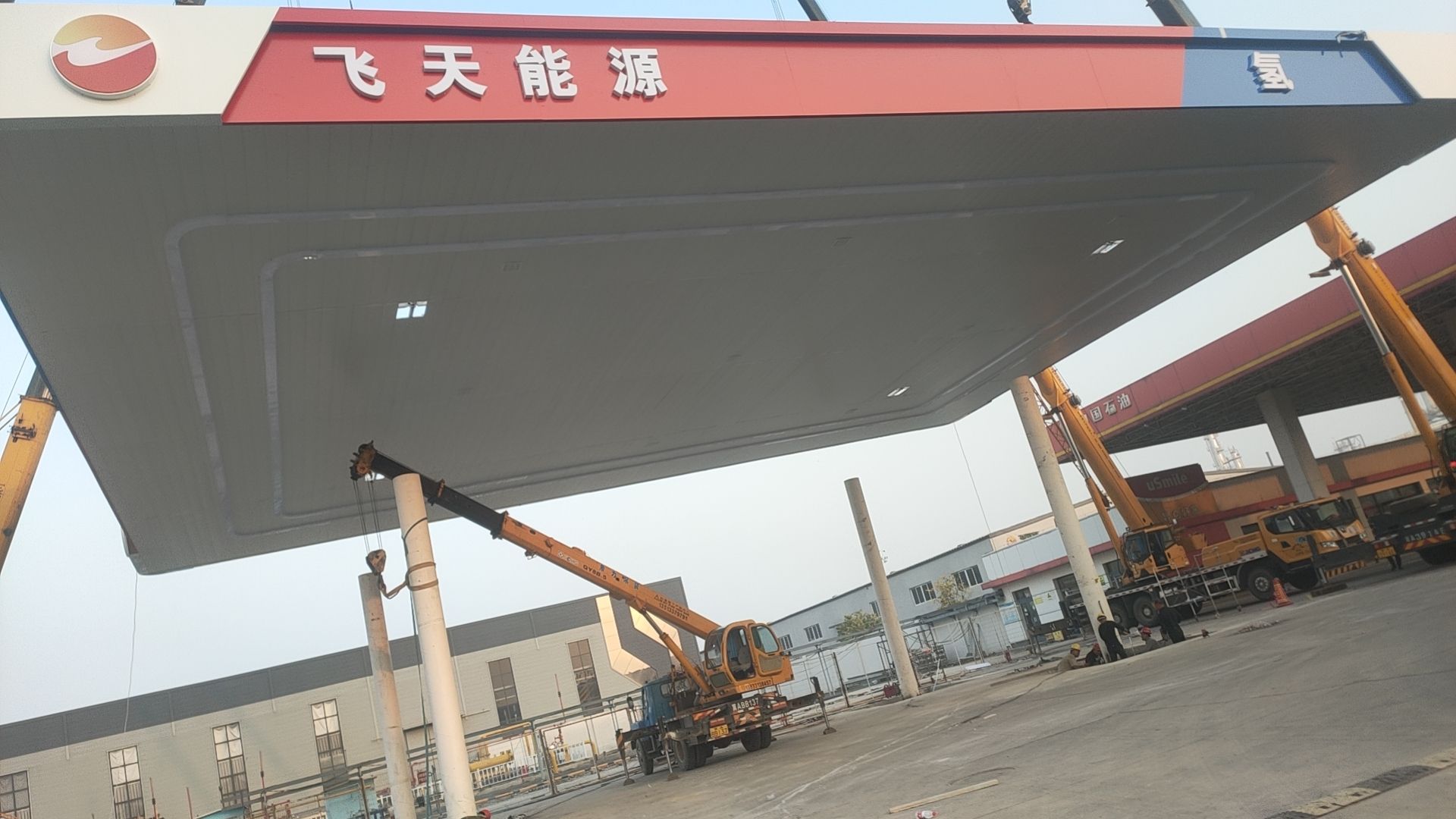 河北飞天石化集团有限公司