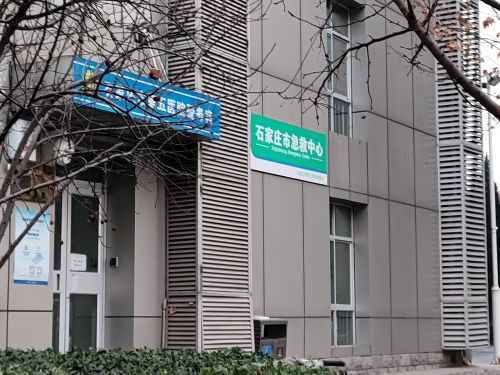 石家庄市急救中心