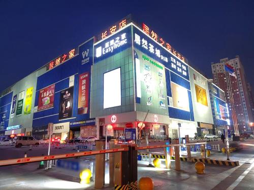 居然之家(长安店)