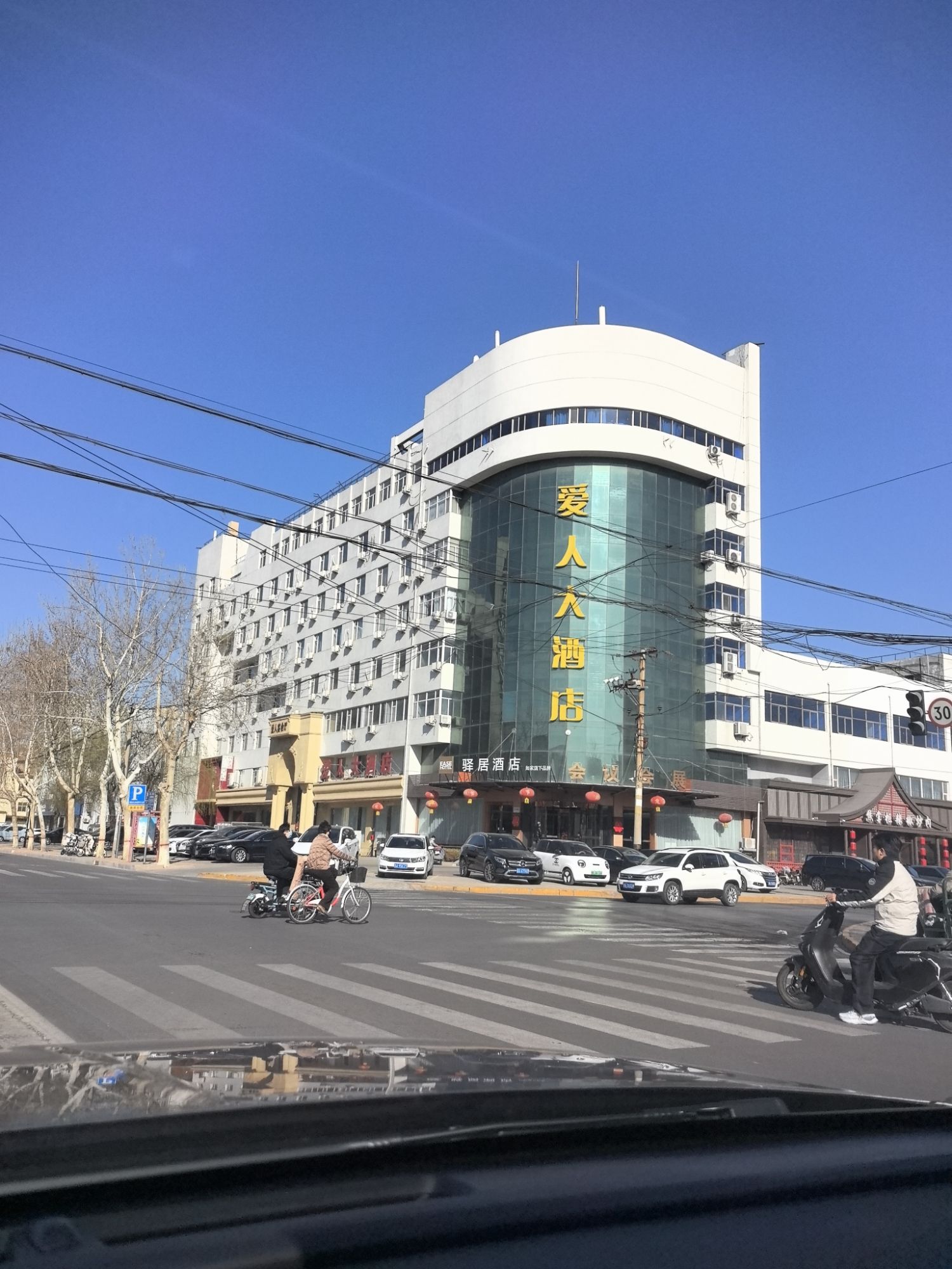 爱人大酒店(束鹿大街店)