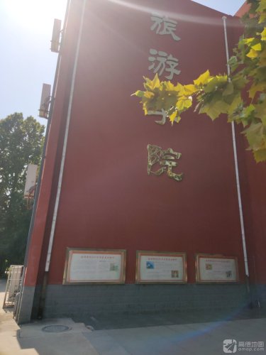 河北经贸大学旅游学院