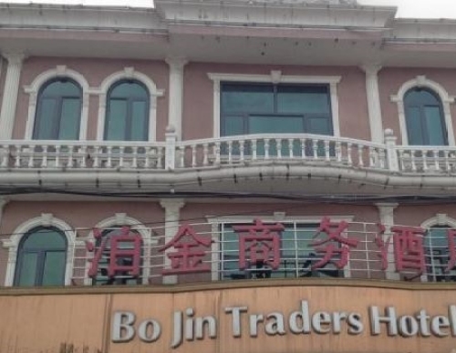 泊金商务酒店