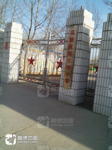 高新区东羊市小学