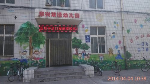 石家庄市裕华区华兴幼儿园