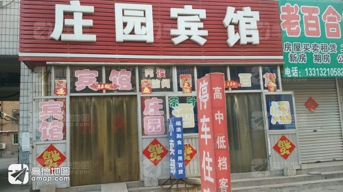 辛集庄园宾馆(东华北路店)