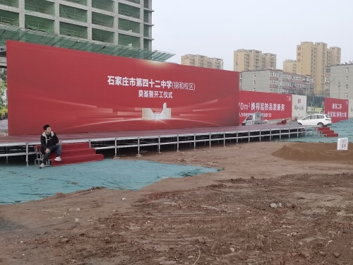 石家庄市第四十二中学(锦和校区)(建设中)