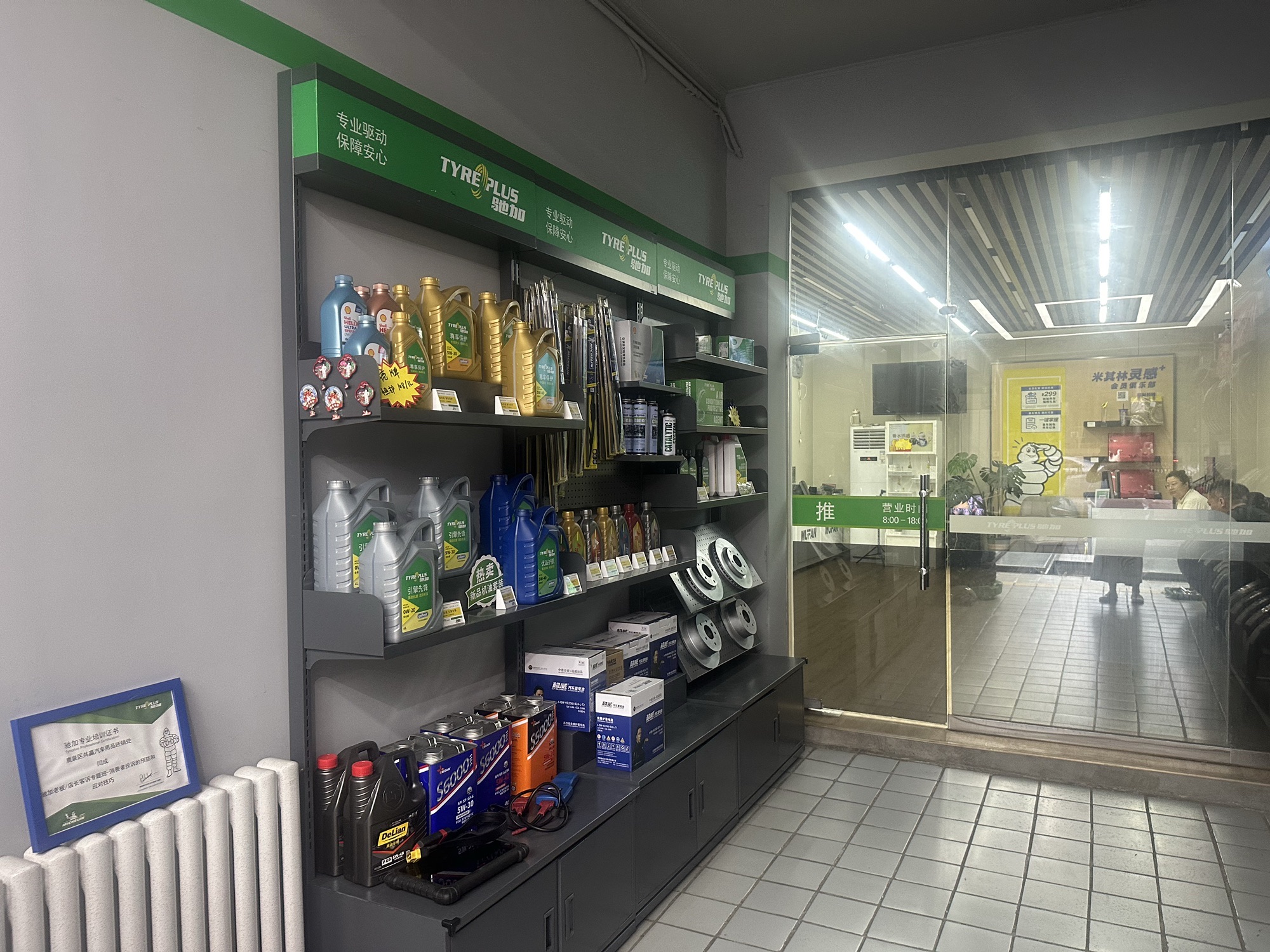 驰加汽车服务中心(鹿泉区龙泉路店)