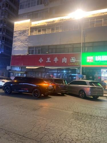 小王牛肉面(北大街店)