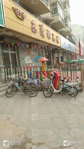 乐清幼儿看护托管