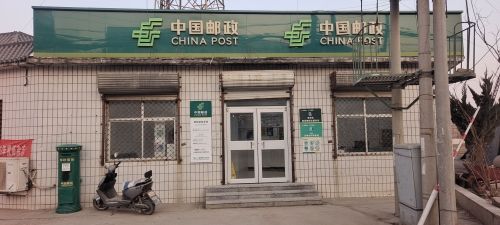 中国邮政集团有限公司河北省灵寿县慈峪邮政支局