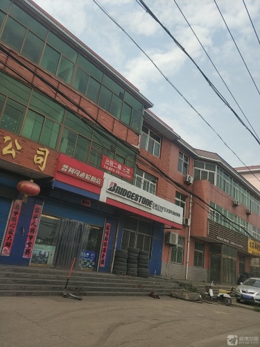 石家庄市矿区发堂轮胎经销处