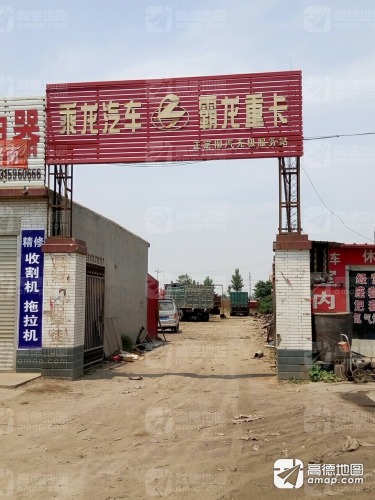 正定柳汽无极服务站