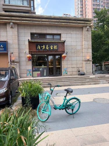 广味养生粥(藏龙福地店)