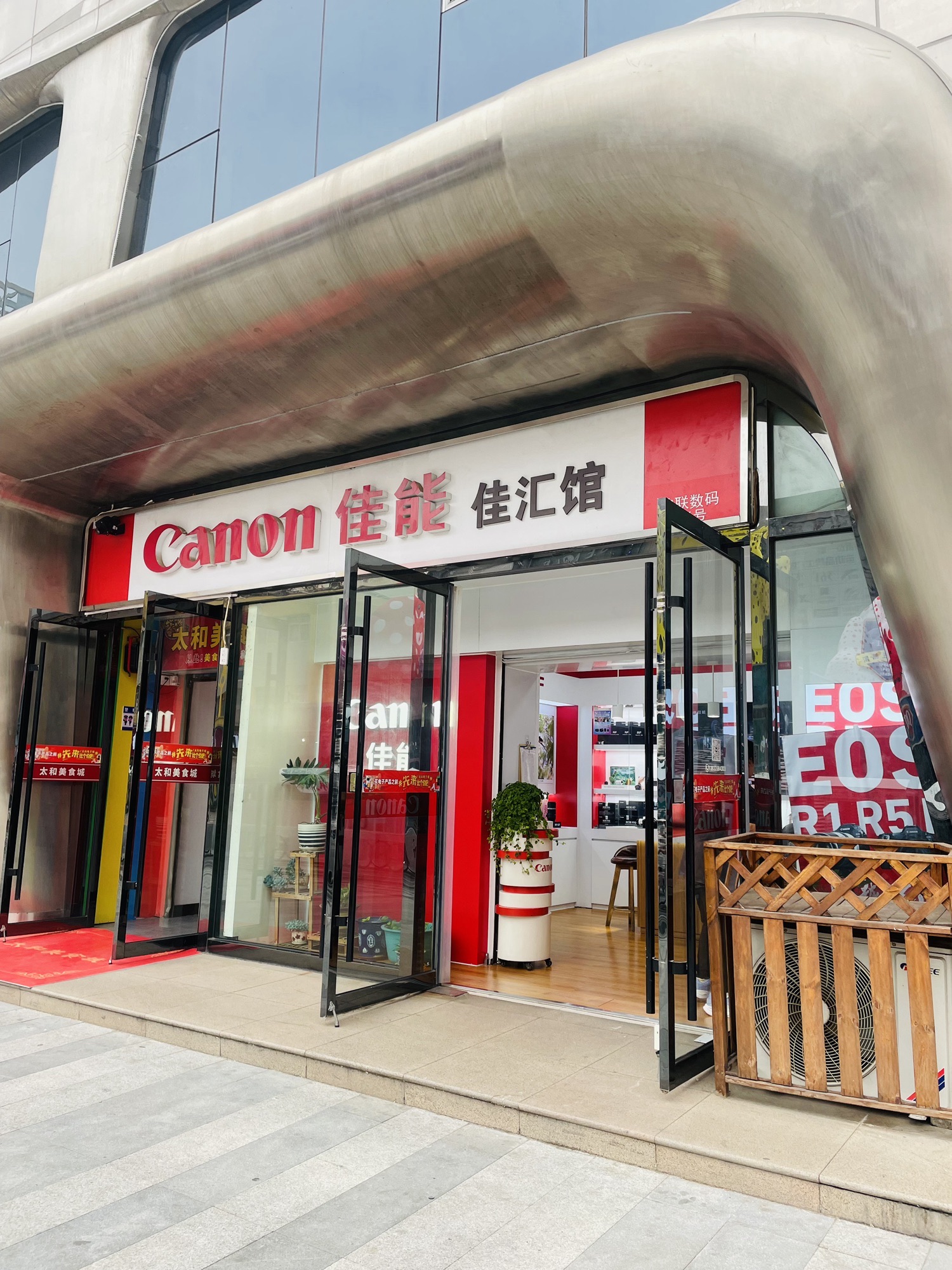佳能认定店(河北小林太和店)