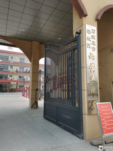 栾城区西营中学