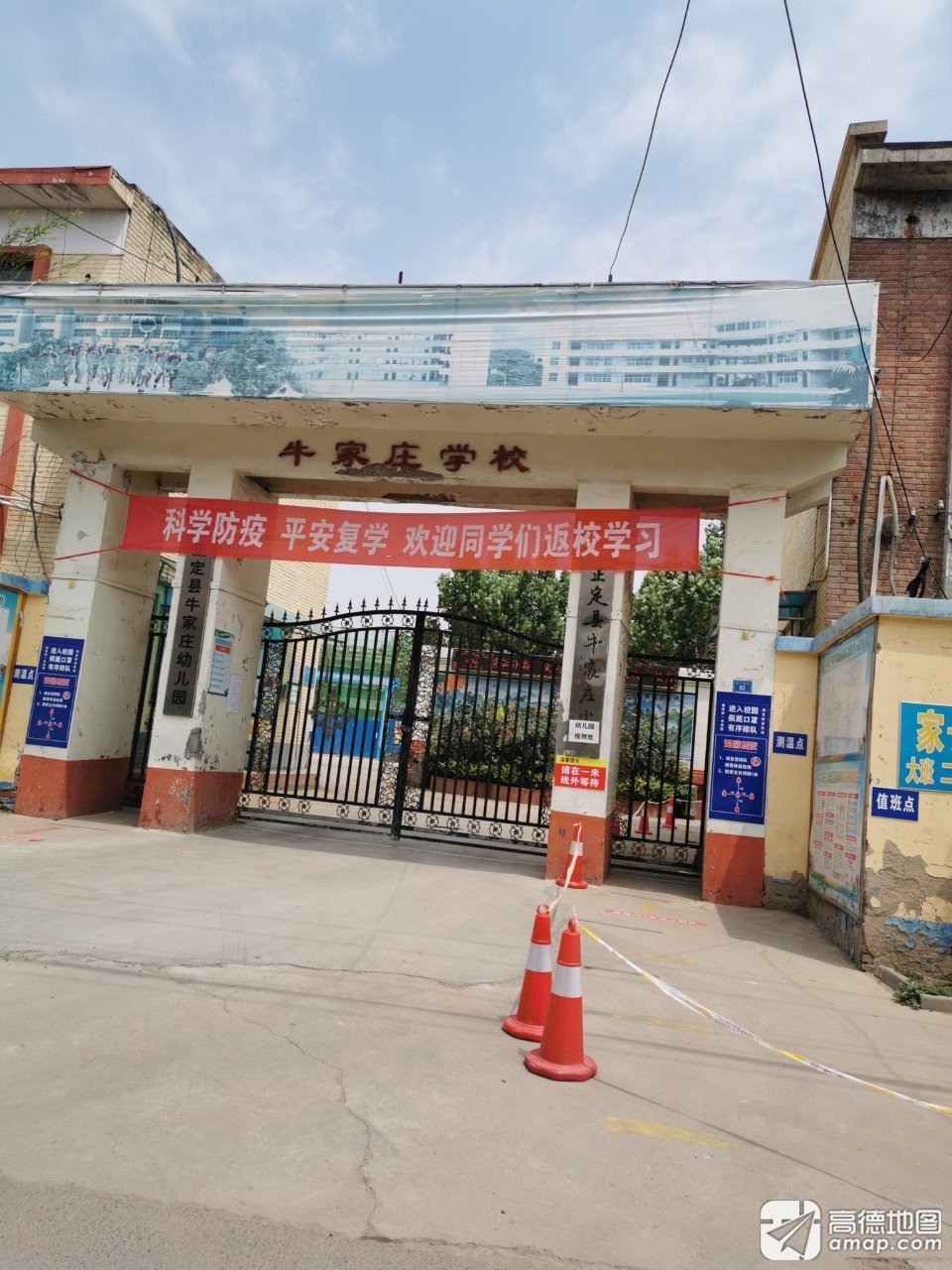 牛家庄学校