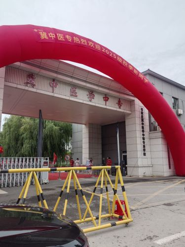 石家庄冀中医学中等专业学校
