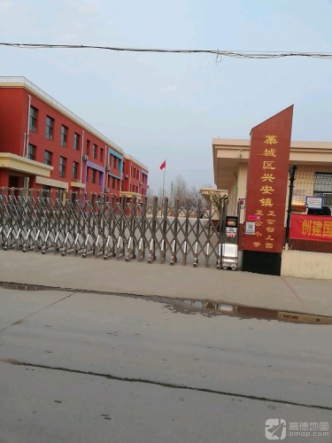 正公小学